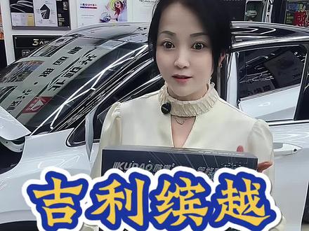 一次选择,两次信任:为缤越完成透镜转移,并启动远光二次升级。#汽车大灯升级改装 #汽车贴膜改色 #汽车改装升级 #汽车坐垫脚垫 #汽车音响改装