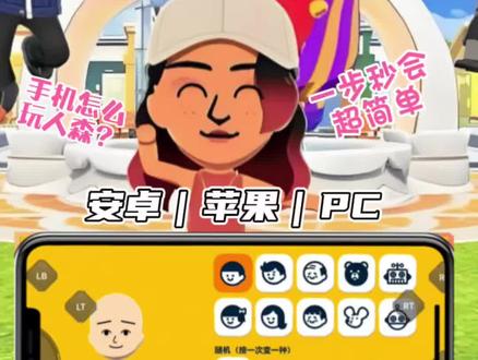 手机怎么下载朋友收集梦想生活? 一步秒会教程#人森 #朋友收集梦想生活 #朋友收集梦想生活手机版 #朋友收集