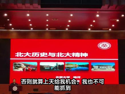从大专到北大研究生,努力就有希望 #北大研究生 #考研