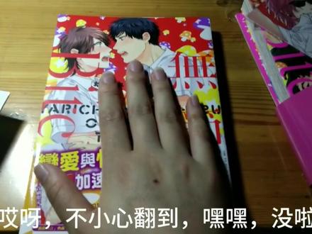 星期五到了,分享一个开箱#无节操摄影部 #无节操社 #腐腐腐