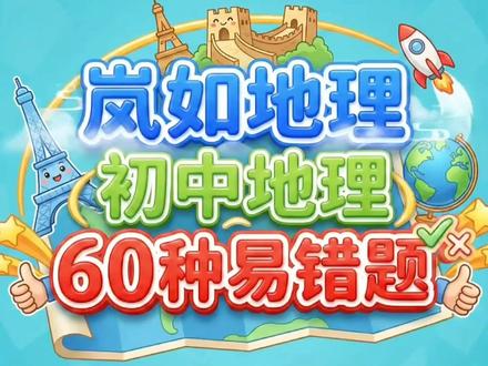 20 差异性与协同发展---从成渝到长三角 差异性与协同发展---从成渝到长三角:一江春水如何串起中国的“财富密码”?#初中地理 #中考地理 #会考地理 #地理结业 #地理复习