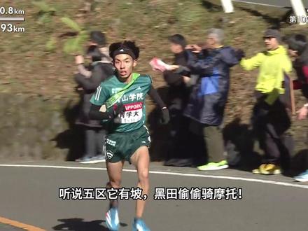 102回箱根驿传高燃回顾,你错过哪个瞬间了吗? #跑步 #箱根驿传 #马拉松 #耶运动 #体育生