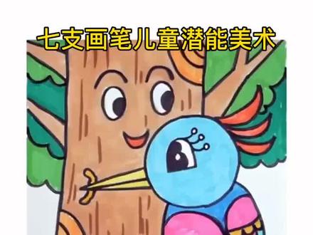 创想美术|啄木鸟,#啄木鸟捉虫 #我要上热门