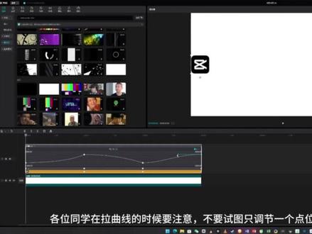 萌新保姆级教学第二弹,剪映专业版的关键帧曲线 #剪映专业版教程 #剪映教程 #教程