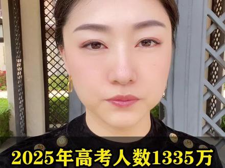 高考报名人数公布