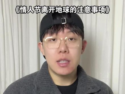 还有人有问题么 #真实还原 #内容过于真实 #人间真实 #情人节 #十二星座