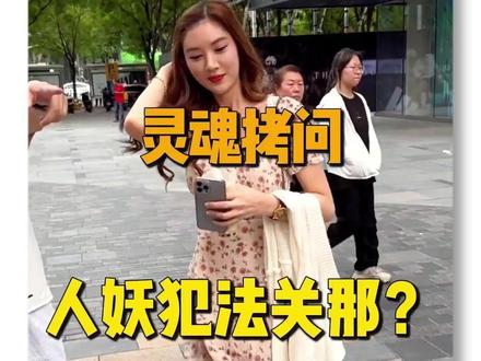 泰国人妖犯法了,能不能关女监狱? ⚠️答案:男监!
哪怕外形举止和女性无异,法律上只认出生时的性别登记。
解决办法:
部分监设特殊室
必须完成全变性手术
通过层层审批改性别
想知道泰国为什么有那么多人妖吗?关注我,下次揭秘!👇
#泰国 #泰国地陪 #曼谷地陪 #清迈地陪#曼谷酒店 #泰国人妖