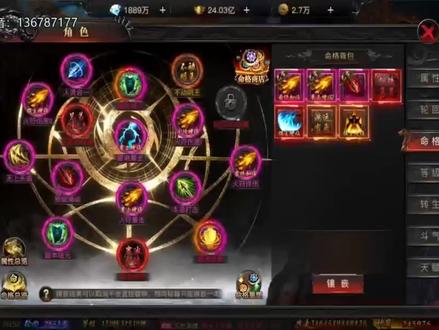 #烈焰觉醒攻略 幻彩命格开了