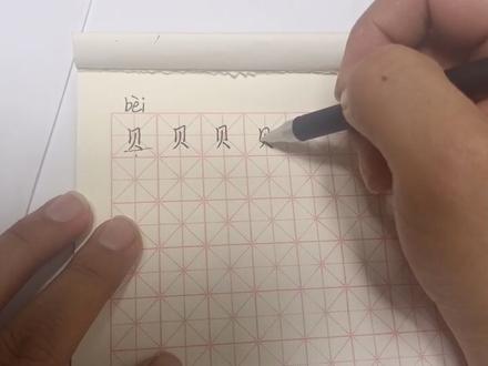 马上开学了,你的字练得怎么样? #练字 #硬笔书法 #控笔练习 #练字技巧 #楷书