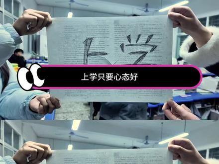 上学只要心态好!后排就是巴厘岛!DIY冰粉拿下!#冰粉 #冰凉粉 #diy #只要心态好哪里都是巴厘岛 #上学日常