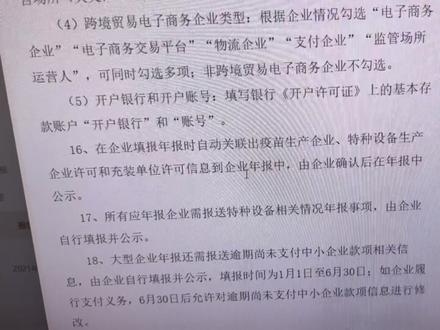 今天帮一个朋友公司申报企业工商年报,因为6月30号就要截止了,大家有公司或者个体户执照的朋友,22年年报都报了嘛?没申报的抓紧申报,逾期不报会有罚款的~我发了流程,没有会计的朋友,自己进系统按提示提交申报就可以啦~❤️❤️❤️再次友情提示,有执照的朋友六月底前务必申报哈🫵🫵🫵#跨境电商 #大数据让我们相遇 #创业日记 #希望这条视频能帮助到你 #经验分享