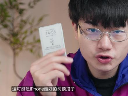 iPhone 阅读搭子——阅星瞳X3
