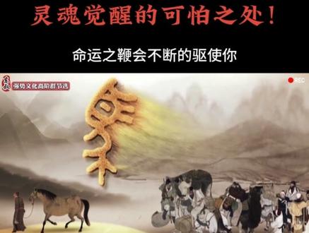 灵魂觉醒的可怕之处!#强势文化#女性智慧#认知觉醒#人心人性#顶级思维