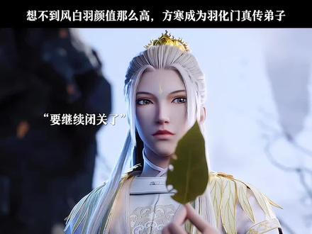 #动漫
#动漫推荐
#动漫剪辑
#永生 方寒