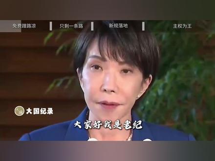 彻底变天了!中国领空将不再允许日本客机免费通行, 日本想白嫖门都没有#全球创作者计划 #青年创作者成长计划 #军事科普 #航空 #日本