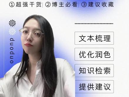 优化头条文章排版,豆包AI来助力!#豆包 #豆包ai