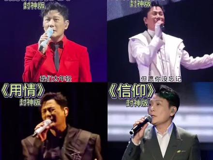 张信哲权威六部曲,KTV必唱歌曲#张信哲#情歌王子