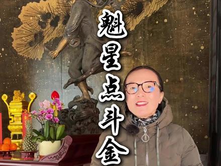 魁星点斗 金榜题名#江苏#泰州#高考#莘莘学子金榜题名