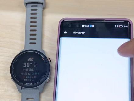 佳明255s天气不能正常识别城市怎么办#佳明手表 #佳明