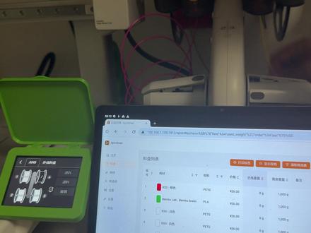 拓竹rfid破解,别在傻傻拆耗材芯片了! 执行流程:耗材录入Spoolman→取下耗材→选择耗材编号→开打 1.自动设置同类耗材、颜色、参数,自动触发AMS续料
2.API全自动化,只开头做选择,其余全自动处理,计量自动写入,而且是实时写入数据,所以视频中几乎每隔一段时间都在回写数据到Spoolman
3.触发逻辑,米家设备自然不成问题,语音ok、NFC-ok、
4.耗材集中管理,耗材缺料前自动下单(也许)、耗材自动归类统计、自动分析失败任务、自动分析用户意图自动切换材料(也许)
5.A系列炒面检测,考虑萤石+本机自带摄像头检测方案(也许萤石)
6.方案稳不稳?非常稳
7.支持什么机型?A系列、P系列、X系列、H打头不确定。
8.下一步和绿联NAS、闪铸都联动一下,几种东西串在一起用。
#3d打印 #拓竹 #homeassistant