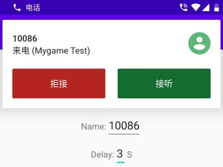 Android9来电界面