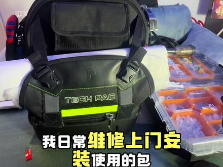 弱电师傅的包常用工具分享#凯尼派克 #vetopropac双肩工具包背包 #美沃奇 #维拉 #泛达