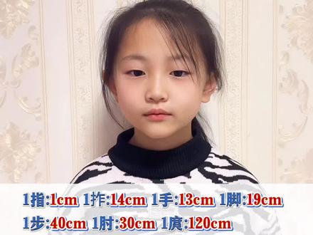 二上数学《身体尺》#二年级#数学#小学#提分秘籍