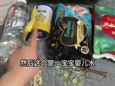 又又又是一期超详细孕妈薅羊毛攻略分享,这个活动是不定时的,各位姐妹可以打开看看参与一下,有些礼品可能会缺货,可以稍微等等补货后领取,有任何问题欢迎评论区讨论噢#孕期薅羊毛#母婴分享 #新手宝妈好物推荐 #孕妇 #待产包有问必答