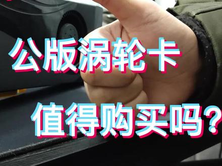 1500左右 畅玩2K3A大作 20系列公版涡轮卡皇 你会选择它吗? #显卡 #电脑 #组装电脑 #二手电脑 @DOU+小助手#二手显卡