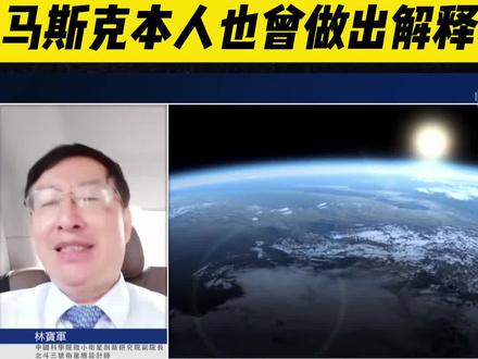 专家解答星链是否可以通过肉眼观测?
#杭州不明飞行物 #马斯克 #星链