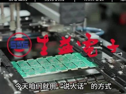 一天研究一家上市公司:生益电子 2026年最新基本面研究 #PCB #CPO #AI服务器 #燃起来了大国重器 #真财实学计划