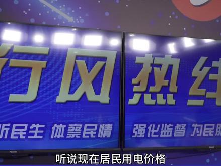 用电价格到底有何不同?