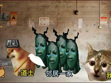 小时候看到办丧事后喜欢扮道士 小时候看到办丧事后喜欢扮道士#猫meme素材 #猫meme日常 #猫meme推文 #猫MEME