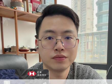 汇丰卓越降级,寄信不想交管理费怎么做? #港卡办理 #香港银行开户 #香港银行 #港卡 #香港银行个人账户