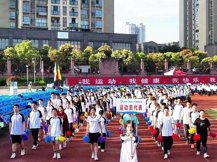 铜梁一中师生“活力秀”开场啦! #运动会开幕式 #记录校园生活 #学生时代