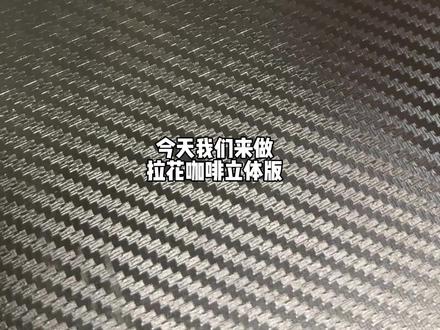 可以“喝”的拉花咖啡 | 教程来啦~✨
#拼豆拉花 #拼豆 #拼豆图纸 #制作过程 #教程