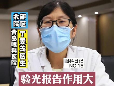 传授我看验光报告的秘诀,传家长不传儿童,传大人不传小孩#眼科科普 #近视防控 @抖音能量站
