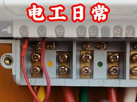自复位费控开关,控制线的正确接线方式#电工日常 #电工接线 #电工知识 #电工小龙哥
