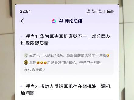 严厉谴责,好好的耳机怎么能烧机油漏机油呢
#华为clip耳夹耳机 #华为耳夹耳机 #游较瘦