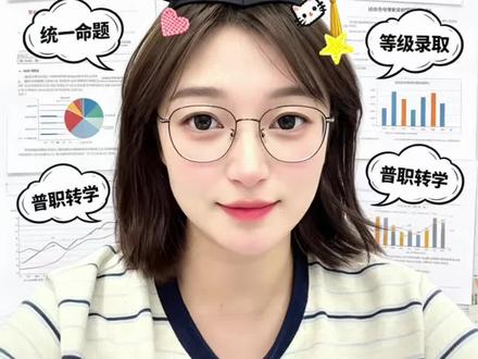 山东初三家长停一下!2026年新中考有四大变化 #山东中考改革 #山东中考统一命题 #夏日远航计划