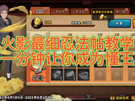 本期视频有点长,但讲的很细,制作不易,喜欢可以关注点赞一下! #火影忍者手游 #忍法帖怎么买最划算