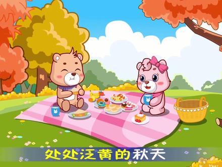 【益智早教儿歌】春夏秋冬,让宝宝知道四季有哪些不一样的地方~#儿童动画 #早教 #启蒙早教 #亲子教育#儿歌