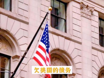 #上热门 #【揭秘恒大破产内幕】美国破产保护申请的背后:中国银行联名担保责任重大。#怛大