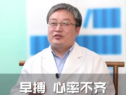 早搏、心率不齐,张仲景《炙甘草汤》来帮你#中医
