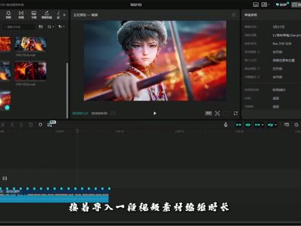 今天我们学“屏风分屏转场” #剪辑#剪辑教程#动漫剪辑#剪映#剪映视频制作