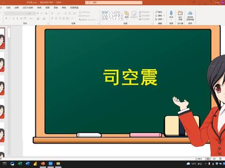 PPT制作随机点名模板,按下S键自动选中姓名,也可以用于人员抽奖