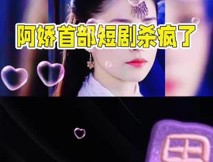 阿娇首部短剧杀疯了!45岁颜值演技双在线,岁月从不败美人
谁也没想到,45岁的钟欣潼(阿娇)会凭首部短剧《风声之双生谜局》强势刷屏,直接杀疯全网。这部改编自经典谍战IP《风声》的作品,上线便创下24小时播放破亿的战绩,更让人惊艳的是,时隔多年,阿娇依旧美得耀眼,演技更是突破性在线,活成了“岁月从不败美人”的真实范本。
岁月似乎格外厚待阿娇,45岁的她完全看不出时光痕迹。剧中一身复古旗袍造型,搭配手推波浪发,清冷骨相配上紧致细腻的肌肤,既有少女的灵动明艳,又有成熟女性的温婉韵味,破碎感与氛围感拉满,被网友狂赞“建模级神颜”。无需浓妆加持,眉峰立体、眼波流转,一颦一笑间依旧是当年那个惊艳时光的港风女神,颜值完全吊打同龄小花,生图状态更是能打。
更惊喜的是她的演技突破,彻底撕掉“花瓶”标签。剧中她一人分饰两角,既要演绎地下党员李宁玉的清冷隐忍、智商在线,又要切换成富家千金顾小梦的骄纵任性、灵动跳脱。两种性格无缝切换,眼神戏极具爆发力,隐忍时眼底藏戏,灵动时笑意鲜活,没有丝毫违和感,被弹幕称赞“教科书级精分表演”。从青涩偶像到实力演员,多年沉淀让她的表演更具层次感,情绪拿捏精准到位,感染力十足。
顶配班底加持下,这部短剧质感堪比长剧,《狂飙》出品方留白影视操刀,《长安十二时辰》监制曹盾坐镇,服化道全是电影级标准。而阿娇,无疑是这部作品的最大亮点。她用状态证明,美从不受年龄限制;用演技证明,实力永远不会过时。
时隔多年,阿娇依旧美丽动人,依旧能凭颜值与实力惊艳全场。这部短剧的爆火,不是偶然,而是岁月沉淀后的厚积薄发。时光不败美人,更不辜负努力的人,阿娇的高光,才刚刚开始。#粉丝互动来了