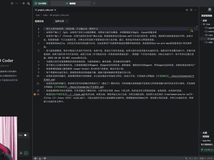 多Agents协同开发 #AI编程 #trae #AI写代码