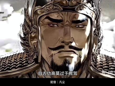 世上只有救驾的大臣,怎会有救将军的皇帝 #绍宋 #国漫 #漫画