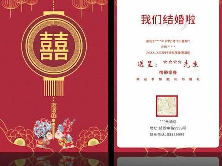 最近看到好多结婚,今天特意设计一结婚请柬,#萌知计划 #结婚邀请 #我们结婚了 #平面设计 #cdr教程 #平面设计教程 #平面广告设计